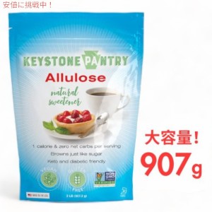 Keystone Pantry 粉末アルロース甘味料  2 ポンドバッグ  低カロリーアルロース砂糖代替品