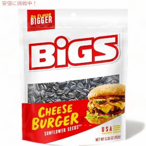 BIGS ビッグス ひまわりの種 チーズバーガー サンフラワーシード アメリカのお菓子 BIGS Cheeseburger Sunflower Seeds
