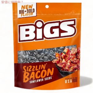 BIGS ビッグス ひまわりの種 シズリン ベーコン サンフラワーシード アメリカのお菓子 BIGS Sizzilin’ Bacon Sunflower Seeds