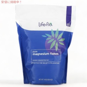 Life-flo Pure Magnesium Flakes, 1.65 lb (26.4 oz) ライフフローのマグネシウムフレーク