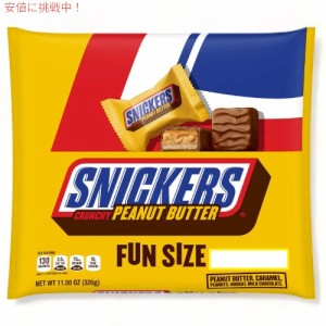 スニッカーズ　クランチー ピーナッツバター 11.5oz SNICKERS Crunchy Peanut Butter Fun Size