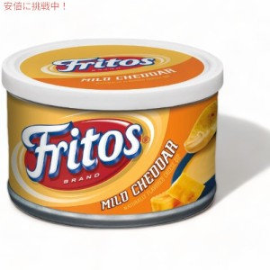 Fritos フリトス マイルド チェダーチーズ ディップ 255g Mild Cheddar Cheese Dip 9 oz