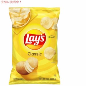 Lay’s レイズ ポテトチップス クラシック 226g Classic Potato Chips 8oz