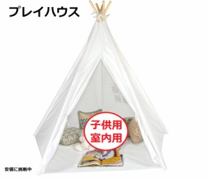 Trademark Innovations Teepee テント プレイハウス ホワイト