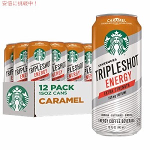 スターバックス トリプルショット エナジー エクストラ ストレングス　キャラメル、225mg カフェイン、15 オンス缶 (12 パック)