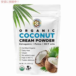 Earth Circle Organics - オーガニック ココナッツクリーム  ケト コーヒークリーマー 高 MCT オイル、ビーガン、砂糖不使用、グルテン、