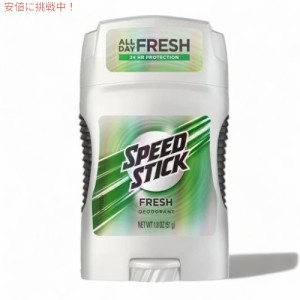 スピードスティック フレッシュ デオドラントスティック 51g Speed Stick Deodorant FRESH 1.8oz 