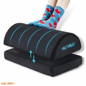 HUANUO メモリーフォームフットレスト 高さ調節可能 お家 オフィス デスクワーク Adjustable Height Footrest with Memory Foam for Home