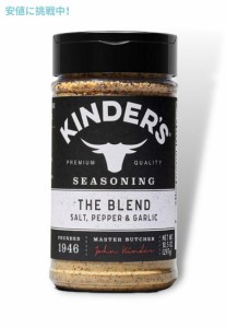 キンダーズ ザ・ブレンド ソルト ペッパー ガーリック シーズニング 297g Kinder’s The Blend Seasoning Salt Pepper and Garlic 10.5oz