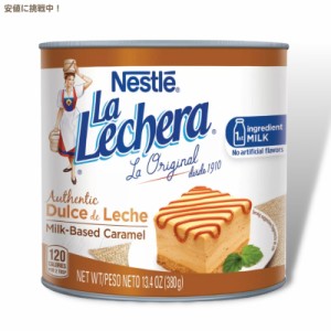 ネスレ ラ・レチェラ ドゥルセ・デ・レチェ ミルクベースのキャラメル 380g Nestle La Lechera Authentic Dulce de Leche Milk-Based Car