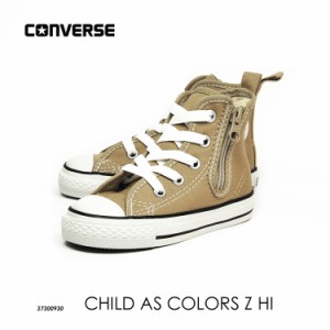 SALE コンバース　チャイルド　オールスター　ベージュ　CONVERSE CHILD ALL STAR N COLORS Z HI 37300930