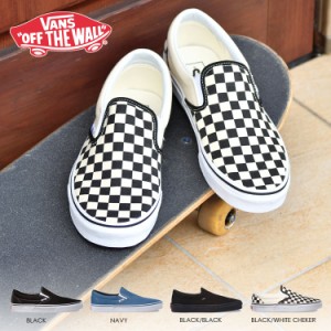 バンズ スリッポン スニーカー VANS CLASSIC SLIP-ON SLIPON ブラック ネイビー