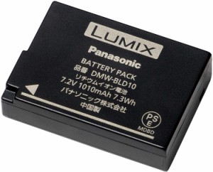 純正品未使用！Panasonic バッテリーパック DMW-BLD10