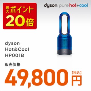 【送料無料】dyson Hot＆Cool　HP00IB ダイソン　Dyson
