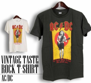 ヴィンテージ風 AC/DC Tシャツ エーシーディーシー ロックTシャツ バンドTシャツ 半袖 メンズ レディース かっこいい バンT ロックT バン