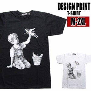 Spoof パロディ Tシャツ おもしろ 半袖 Banksy こどものお遊び バンクシー  メンズ レディース ユニセックス デザインTシャツ おしゃれT