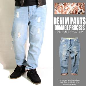 ライトブルー ジーンズ メンズの通販 Au Pay マーケット