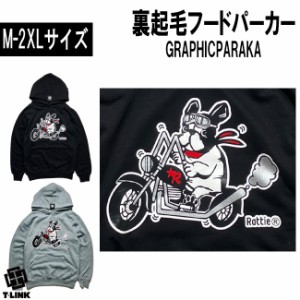 RATTIE オリジナルパーカー 裏起毛 プルオーバー メンズ レディース フレンチブルドッグデザイン バイカードッグ全2色