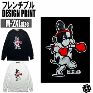 DSS Design アニマル Tシャツ 長袖 Sit dogg Original Animal フレンチブルドック Tシャツ わんこ メンズ レディース ドッグTシャツ ムエ