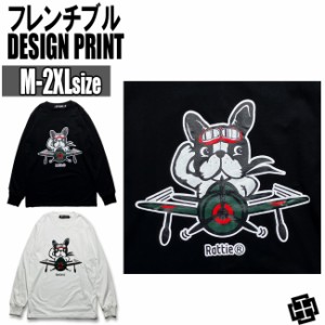 DSS Design アニマル Tシャツ 長袖 Sit dogg Original Animal フレンチブルドック Tシャツ わんこ メンズ レディース ドッグTシャツ パイ