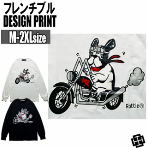 DSS Design アニマル Tシャツ 長袖 Sit dogg Original Animal フレンチブルドック Tシャツ わんこ メンズ レディース ドッグTシャツ バイ