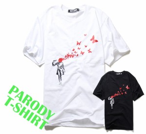 パロディ Tシャツ おもしろ 半袖 Banksy バンクシー Butterfly Girl メンズ レディース ユニセックス デザインTシャツ おしゃれTシャツ 