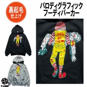 パロディパーカー メンズ グラフィックパーカー  面白パーカー かわいいパーカー DETH OF JUNKFOOD コットン100% 黒 グレー ネイビー M-X