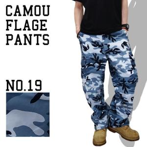 迷彩パンツ ミリタリーカーゴパンツ ブルーカモ メンズ ボトムス ミリタリーパンツ カモフラ 迷彩カーゴ 大きいサイズの通販はau Pay マーケット T Link Au Pay マーケット店 商品ロットナンバー