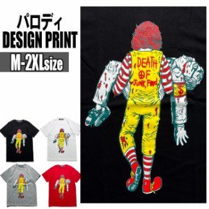 パロディーTシャツ DEATH OF JUNK FOOD ジャンクフード グラフィックTシャツ ポップTシャツ パロディ メンズ レディース 大きいサイズ