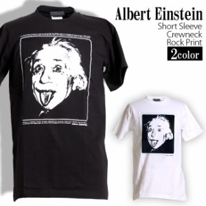 Albert Einstein Tシャツ アルベルト アインシュタイン ロックTシャツ バンドTシャツ 半袖 メンズ レディース かっこいい バンT ロックT 