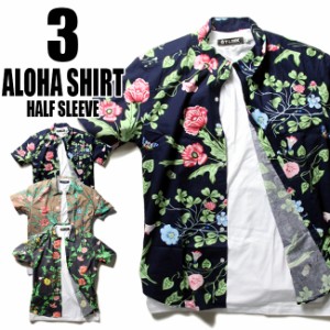 アロハシャツ 半袖 花柄 全3色 M-XL ボタニカル ハイビスカス ハワイアンシャツ 総柄 シャツ メンズ レディース  開襟シャツ トップス 大