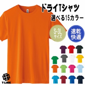 吸水速乾 UVカット ドライTシャツ ストレッチ 15カラー ビビット パステル カラー おしゃれ Tシャツ ダンス スポーツ 家着 カラフル 半袖