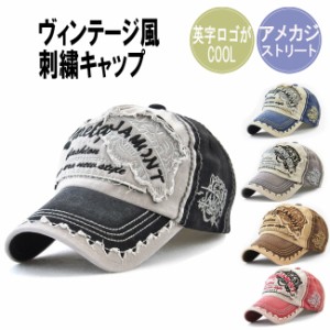 ヴィンテージ風 刺繍 キャップ 5カラー ダメージ加工 CAP キャップ ワークキャップ メッシュキャップ ローキャップ メンズ レディース 大