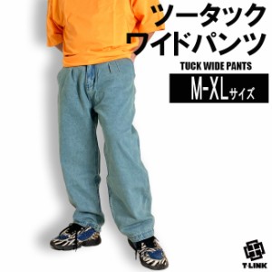 ツータック ワイドパンツ メンズ ダボダボデニム ダボパン バギーパンツ M-XL ダンス 衣装 ストリート 大きいサイズ 大きいズボン ワーク