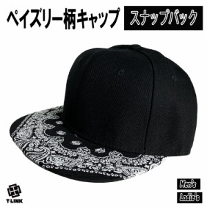 キャップ 帽子 ペイズリー スナップバックキャップ ベースボールキャップ バンダナ メンズキャップ レディースキャップ CAP キャップ ワ