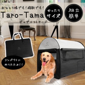 大型犬 ゲージ サイズの通販 Au Pay マーケット