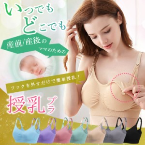 授乳ブラ ノンワイヤー ストラップオープン【3サイズ×7色】 マタニティ ブラジャー 伸縮 産前 産後