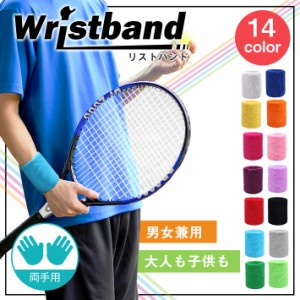 リストバンド おしゃれ 【全14色】両手セット 無地 スポーツ 普段使い 野球 テニス 手首／足首 アンクル レディース メンズ