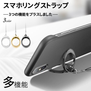 多機能 スマホリング ストラップ付 落下防止／スタンド機能【全3色】 おしゃれなメタリックデザイン スマートフォン iPhone Andoroid 各