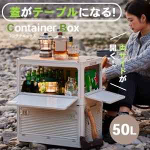 コンテナボックス 蓋付き 【 キャスター付き 】大容量 約50L 折り畳み コンパクト 屋外 屋内 収納 ケース 積み重ね キャンプ 大型 高さ 