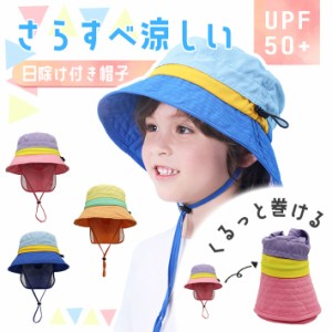 日よけ 帽子 キッズ UPF50 【全3色】 UVカット 日除けカバー サンハット サファリハット 子供 春 夏 紫外線対策 メッシュ 涼しい コンパ