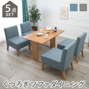 ダイニング5点セット-SH-ソファダイニングタイプ 110×70×65cm ブルー