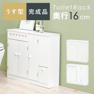 トイレラック-MTR611 ハートあり 60×16×52cm ホワイト