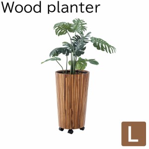 プランター グリーンベース ウッドプランター Lサイズ 8号用 キャスター付き 観葉植物プランター フラワーベース ベース 植木鉢 鉢植え 