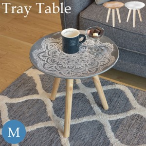 テーブル サイドテーブル トレーテーブル M トレイテーブル ローテーブル ソファサイドテーブル ベッドサイドテーブル 小物置き ディスプ