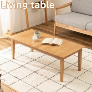 センターテーブル リビングテーブル ローテーブル 座卓テーブル テーブル 長方形 ウッドテーブル 木製テーブル 作業テーブル 作業台 長方