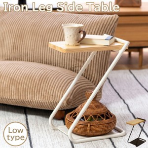 サイドテーブル アイアンレッグサイドテーブル ロータイプ ソファサイドテーブル ナイトテーブル ベッドサイドテーブル テーブル ローテ