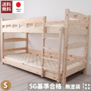 シングルベッド シングルサイズ ひのき すのこ2段ベッド フレームのみ 国産 2段ベッド 二段 ベット 取っ手付き はしご付き 高さ調整可 サ