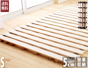 シングルベッド シングルサイズ ロールすのこベッド マットレス付き 国産デラックスソフトマットレス 桐 スノコ コンパクト 持ち運び可 