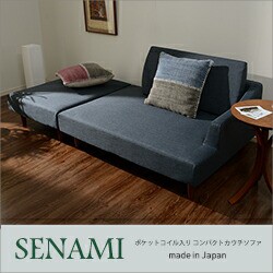 カウチソファー【SENAMI】ソファ ソファー カウチソファ コンパクトソファ ポケットコイル オットマン付き 2人掛け 二人掛け 日本製 全幅